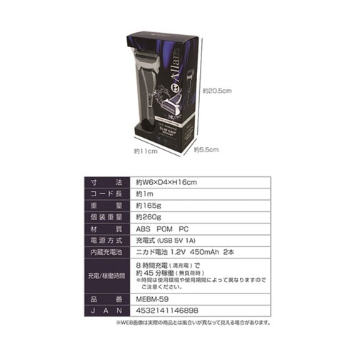 2枚刃防水スリムグリップシェーバー