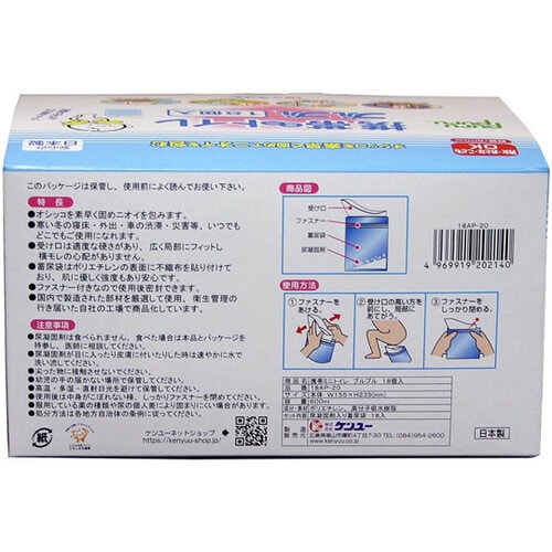 携帯ミニトイレ プルプル 18個×20セット入