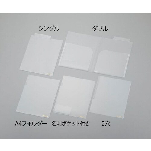 抗菌カルテフォルダー