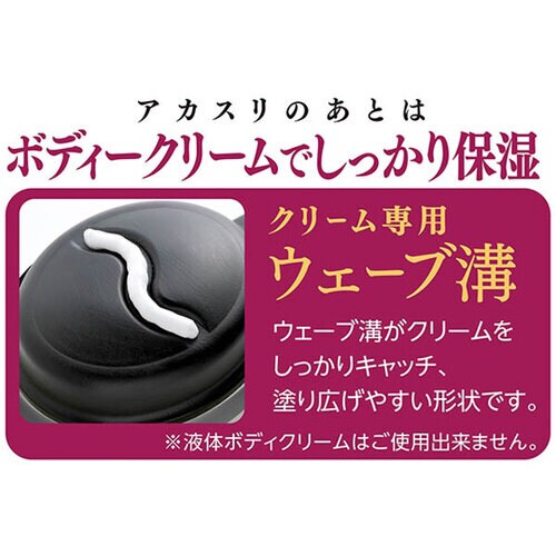 アカスリ 美肌ブラシ