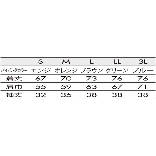 患者衣 兼用 8分袖 ブルー/イエロー LL