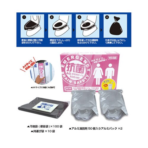 15年保存・非常用トイレ(汚物袋・持運び袋)