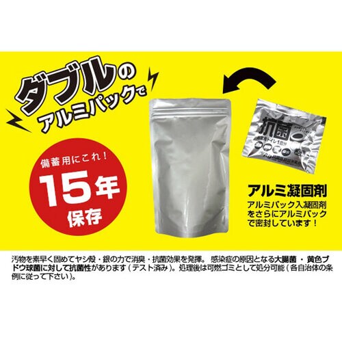 15年保存・非常用トイレ(汚物袋・持運び袋)