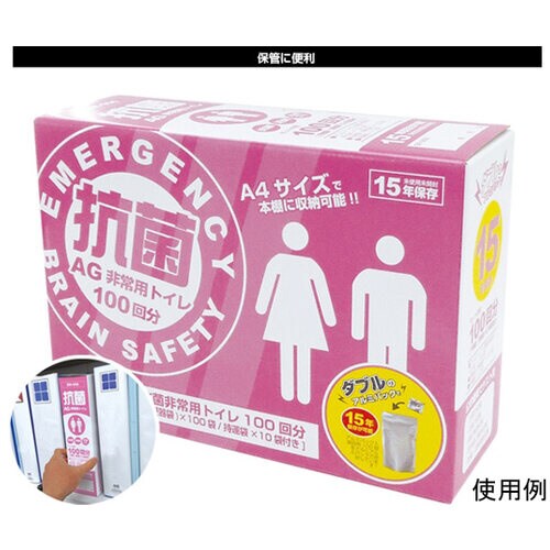 15年保存・非常用トイレ(汚物袋・持運び袋)