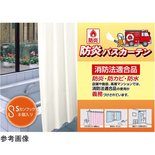 防炎バスカーテン
