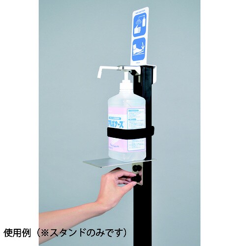 サニステップスタンド 足踏み式消毒スタンド