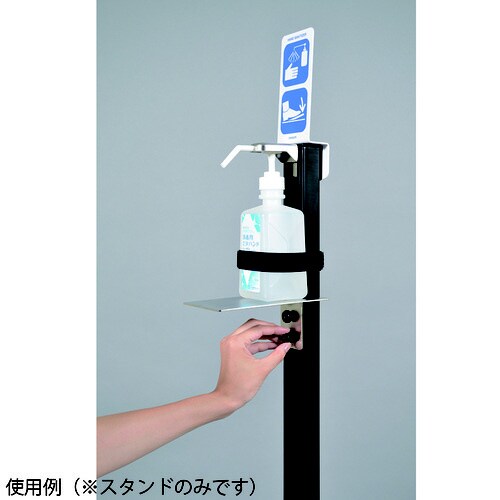 サニステップスタンド 足踏み式消毒スタンド