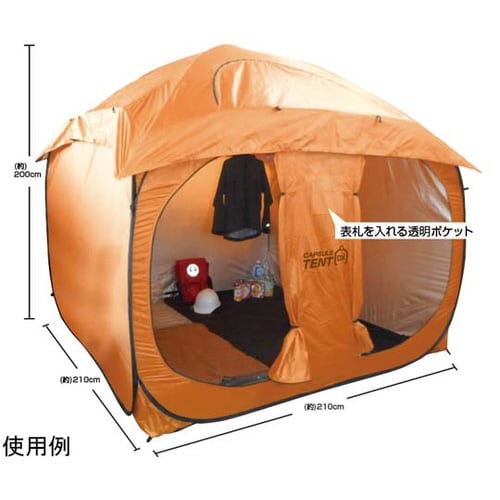 ワンタッチカプセルテントRセット(本体+屋根)