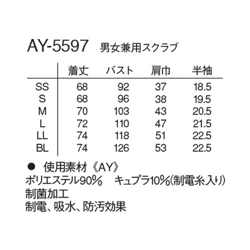 男女兼用スクラブ パープル SS