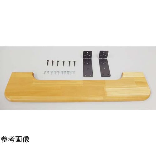 OMSORG いたわり ひじかけ手すり 300