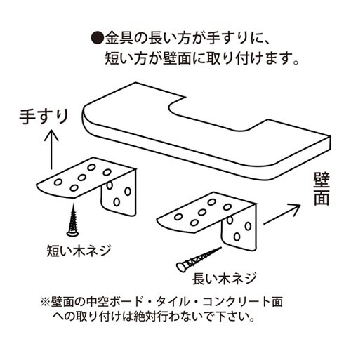 OMSORG いたわり ひじかけ手すり 300