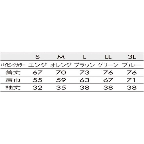 患者衣 兼用 8分袖 サックス/ベージュ S