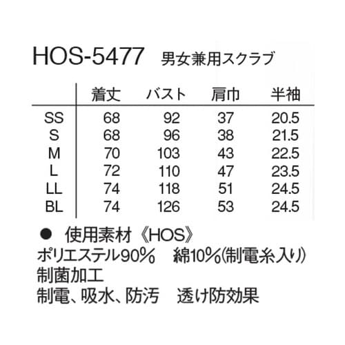 男女兼用スクラブ Tネイビー S