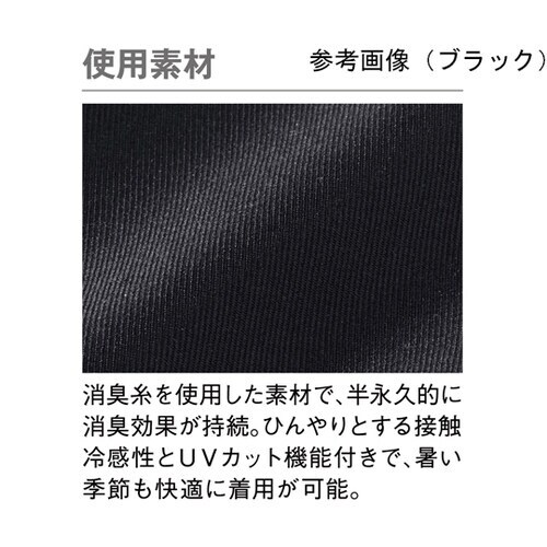 接触冷感&強力消臭インナー ネービー 3L