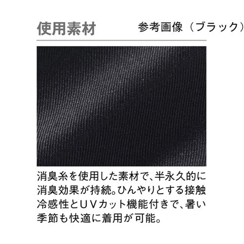 接触冷感&強力消臭インナー ブラック L