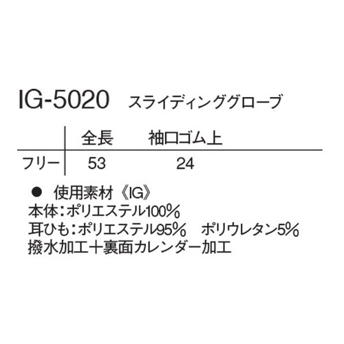 スライディンググローブ クリーム