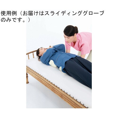 スライディンググローブ クリーム