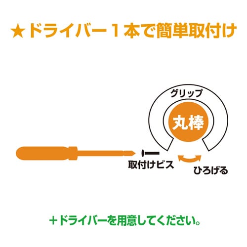 手すり補助グリップ