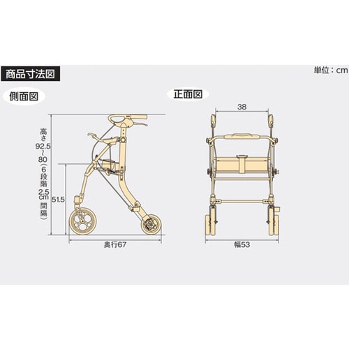 歩行車 イコット エア M