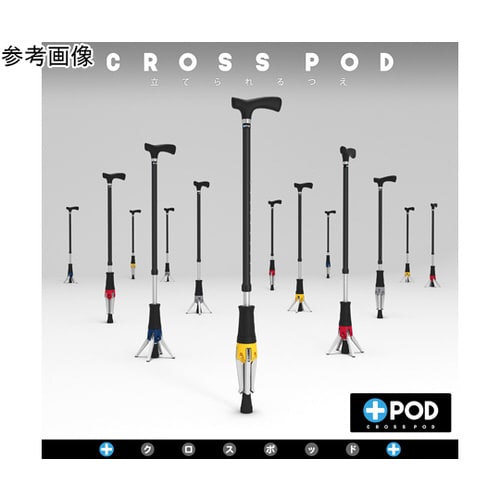 立てられるつえ「クロスポッド」 イエロー
