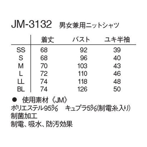 男女兼用ニットシャツ グレー BL