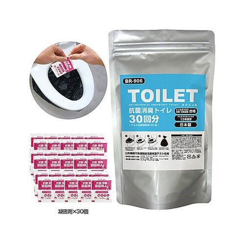 15年保存・抗菌非常用トイレ