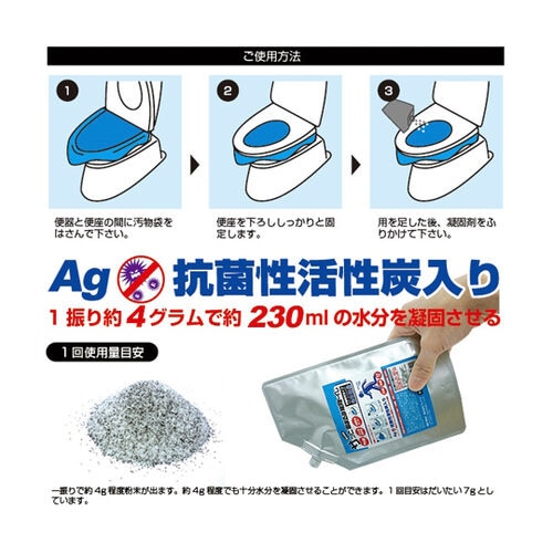 抗菌非常用トイレ粉末20回分(粉末のみ)