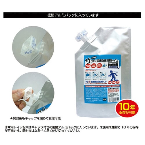 抗菌非常用トイレ粉末20回分(粉末のみ)