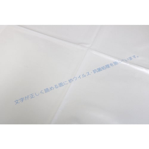 抗ウィルス・抗菌シート 180cm×270cm