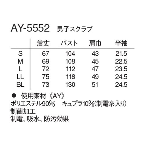 男子スクラブ オリーブ S