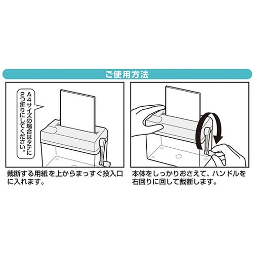 ハンドシュレッダー コンパクトタイプ