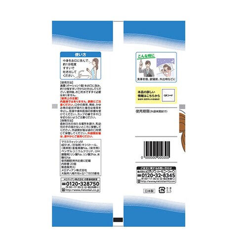MA−T ウィルウォッシュ 1ケース20袋入