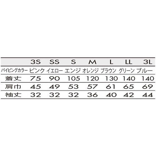 患者衣 兼用 8分袖 ブルー/イエロー 3L