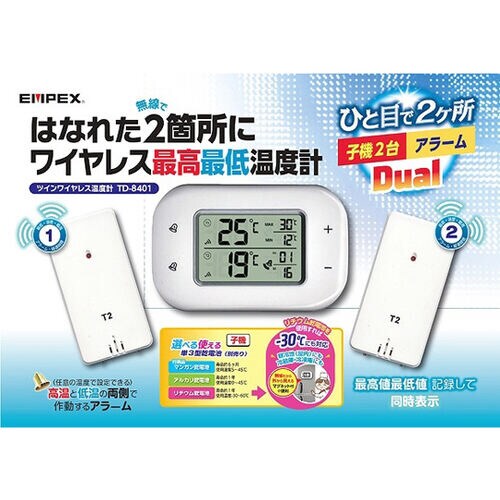 ツインワイヤレス温度計