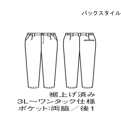 パンツ メンズ 両脇ゴム ネイビ 裾上げ SD