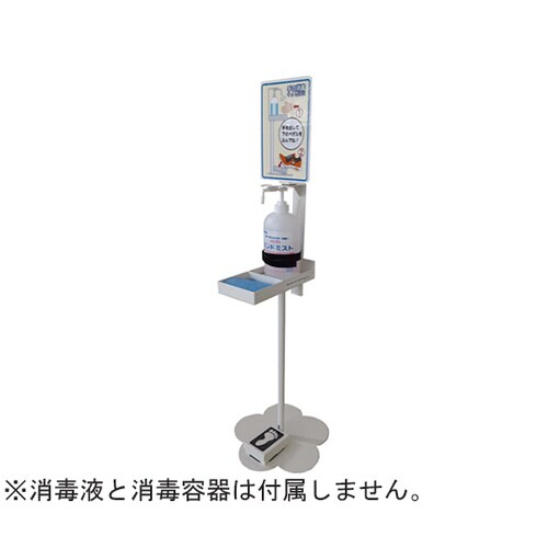 子供用フットペダル式消毒液スタンド