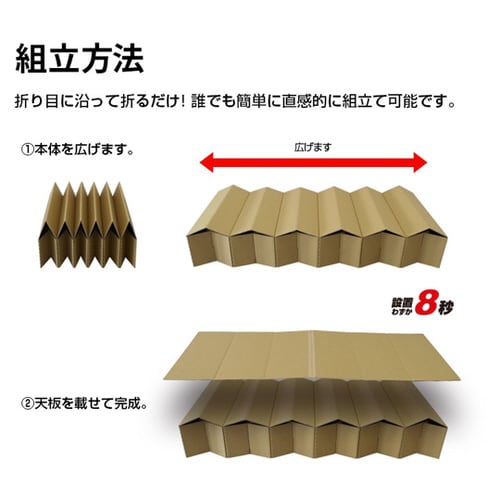 ダンボール製 ジャバラベッド(日本製)