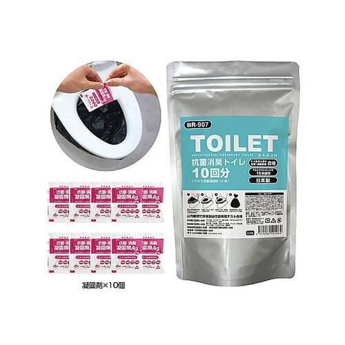 15年保存・抗菌非常用トイレ