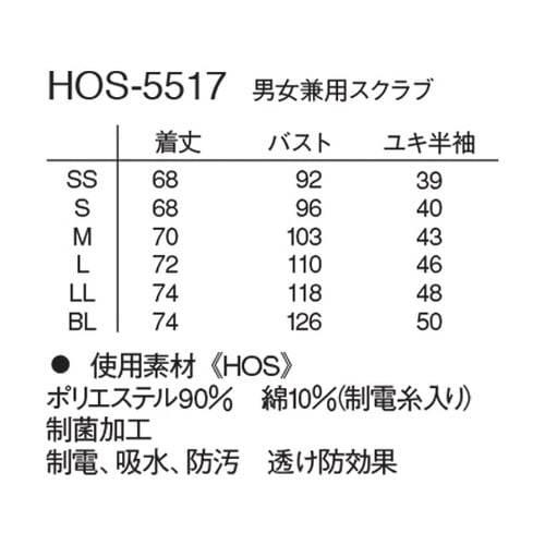 男女兼用スクラブ Tネイビー M