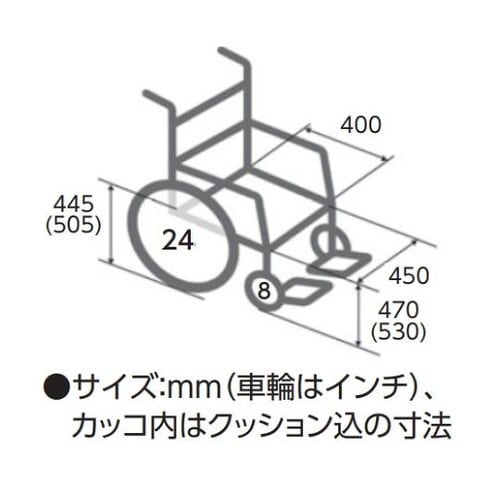 ビッグサイズ車椅子