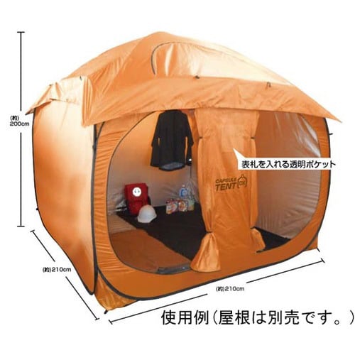 ワンタッチカプセルテントRDX本体のみ