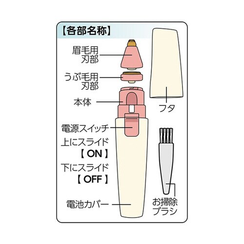 お肌に優しい 2Wayシェイバー