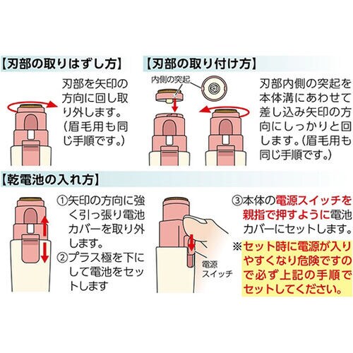 お肌に優しい 2Wayシェイバー