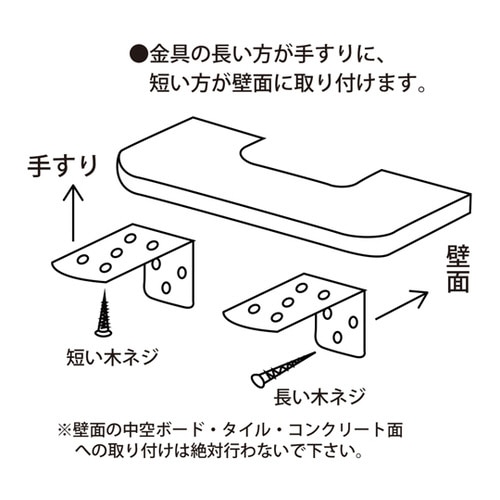 OMSORG いたわり ひじかけ手すり 450