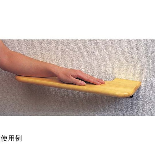 OMSORG いたわり ひじかけ手すり 450