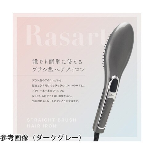ストレートブラシヘアアイロン ラサート DG