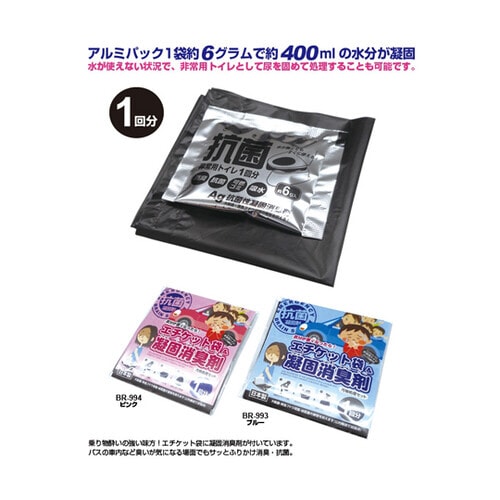 エチケット袋&凝固消臭剤セット(ブルー)