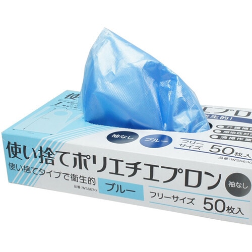 使い捨てポリエチレンエプロン
