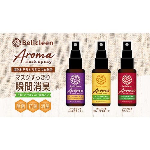 マスク除菌スプレー