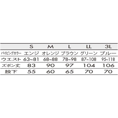 患者衣 兼用 パンツ ブルー/イエロー M
